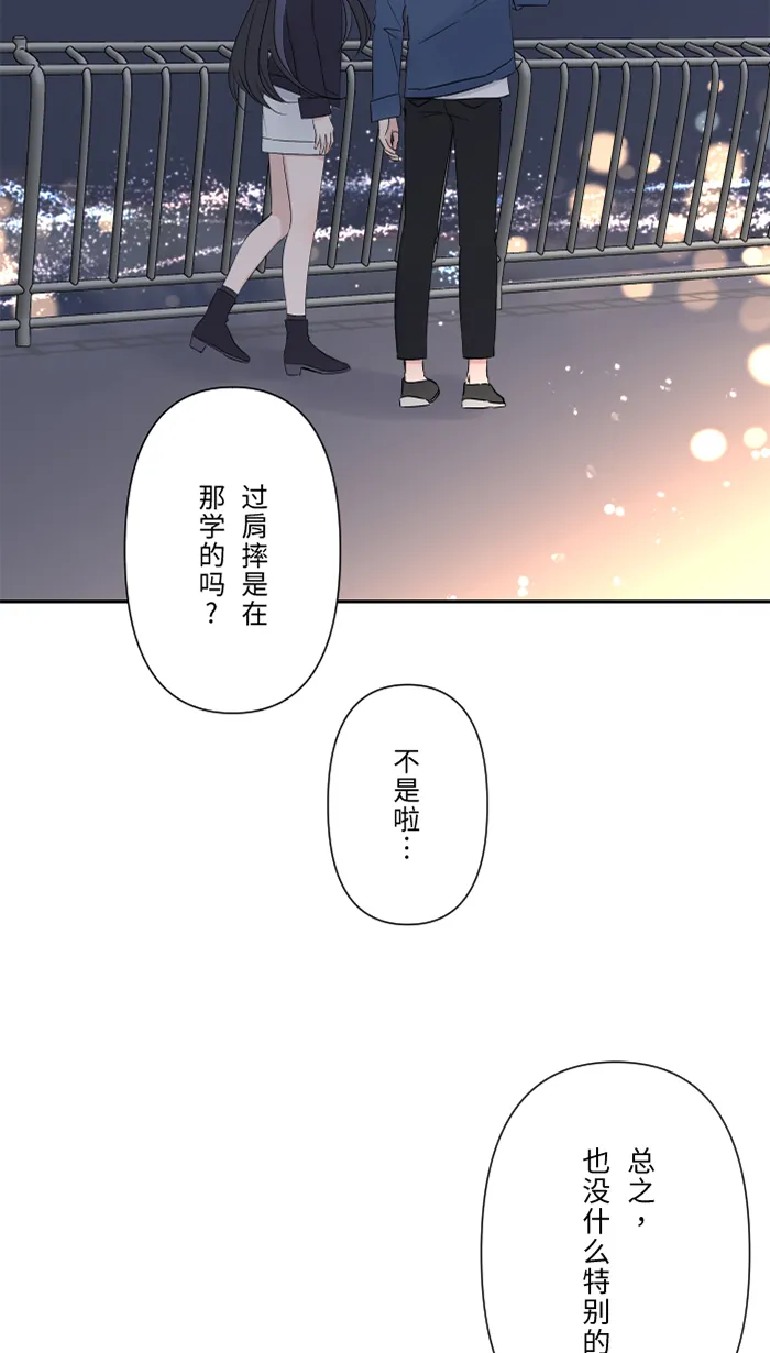 第58话 交往 第54页
