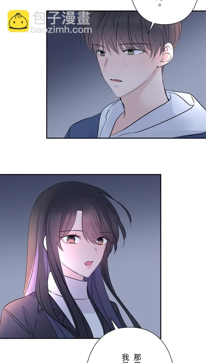 第58话 交往 第55页