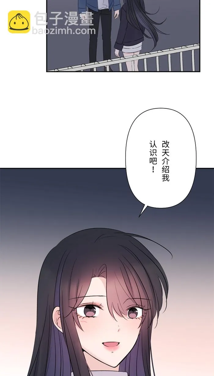 第58话 交往 第57页