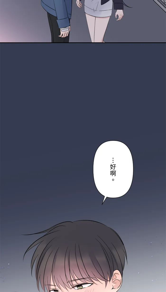 第58话 交往 第59页