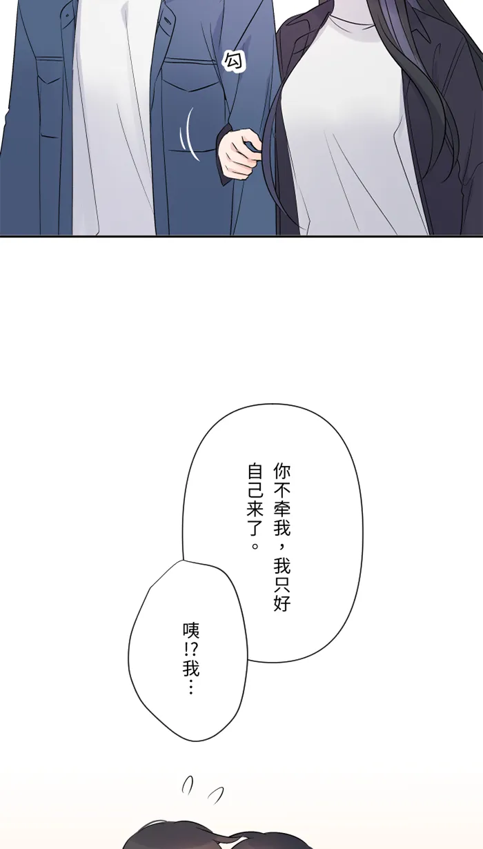 第58话 交往 第61页