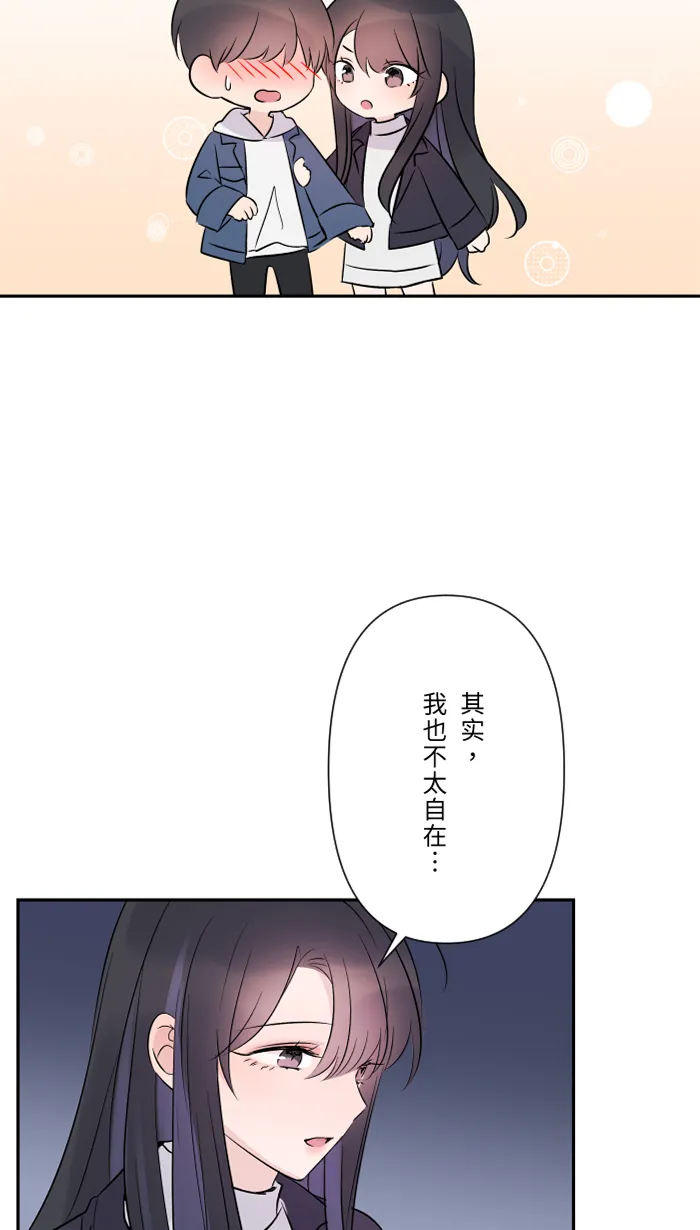 第58话 交往 第62页