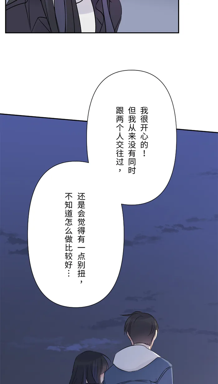 第58话 交往 第63页