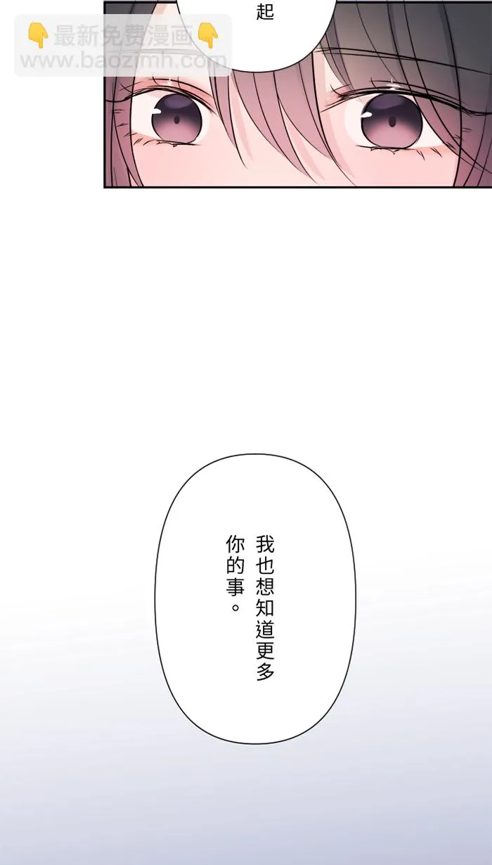 第58话 交往 第66页