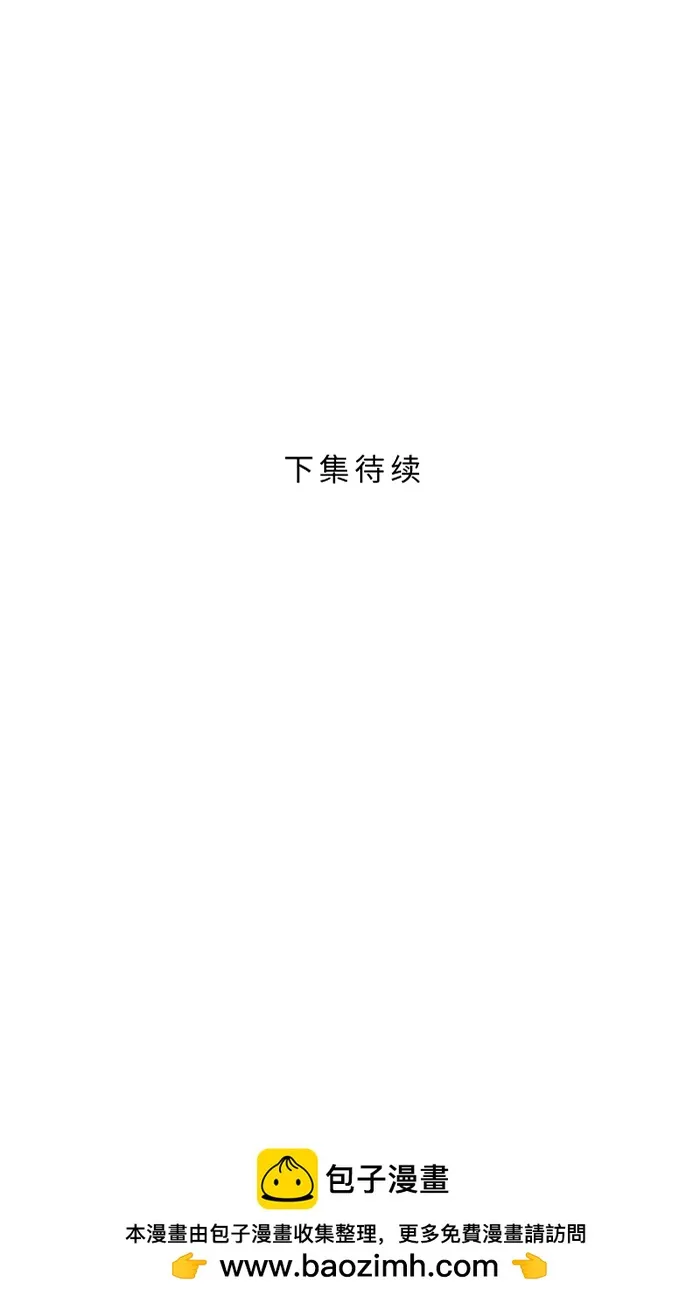 第58话 交往 第68页