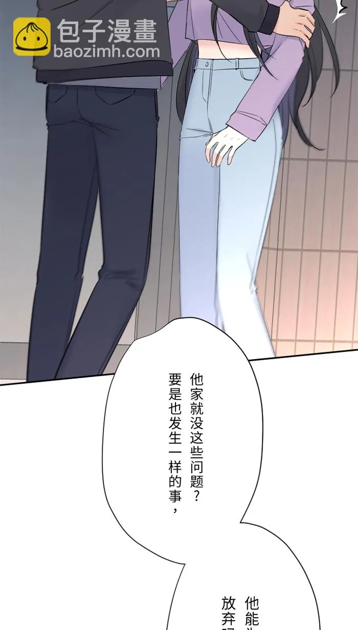 第57话 他们，我们 第2页