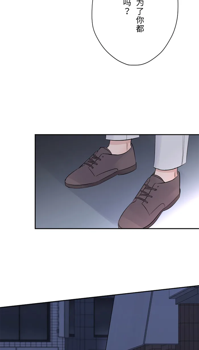 第57话 他们，我们 第3页