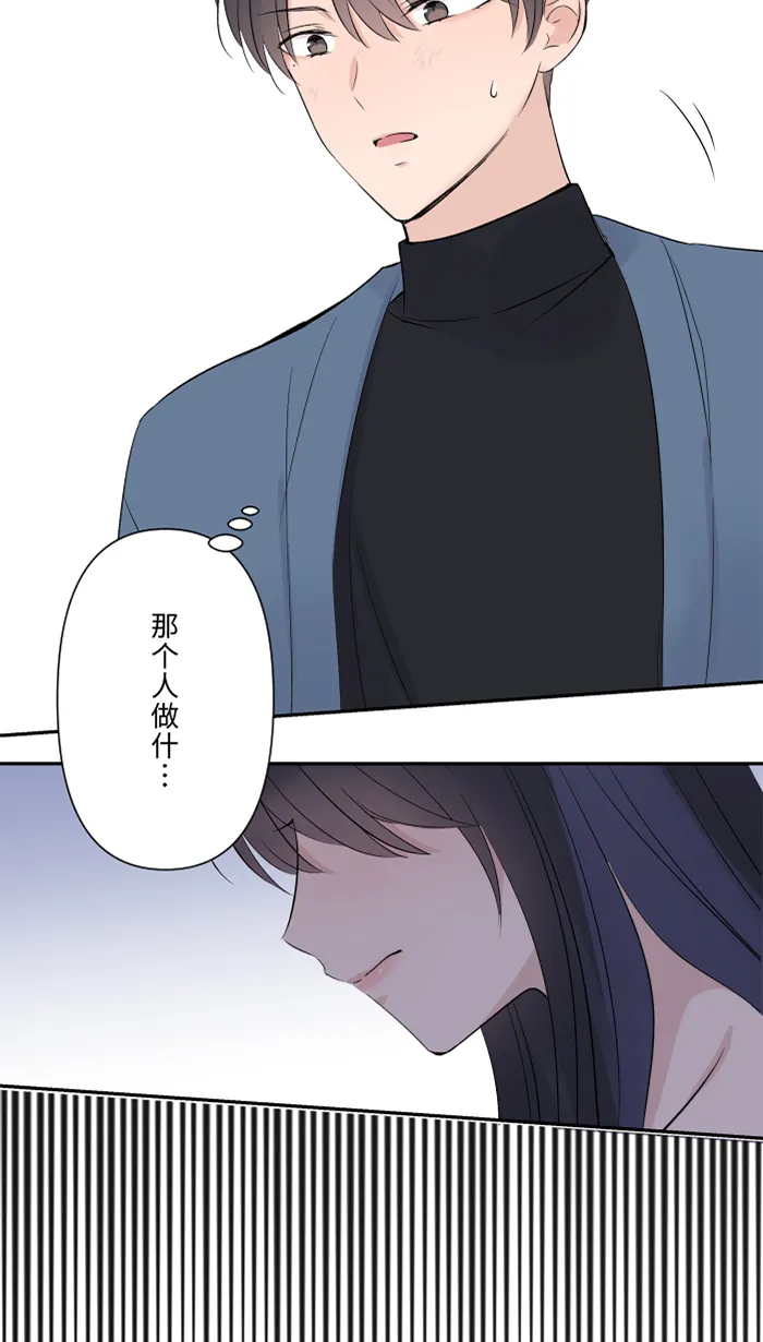 第57话 他们，我们 第5页