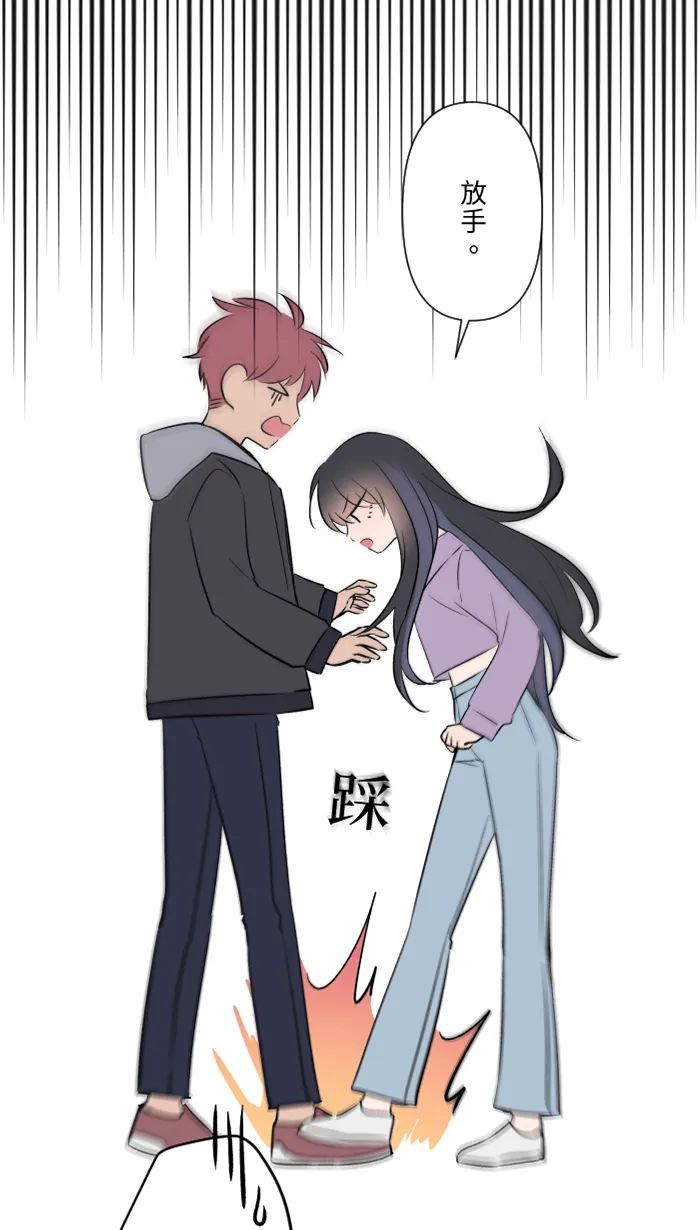 第57话 他们，我们 第6页