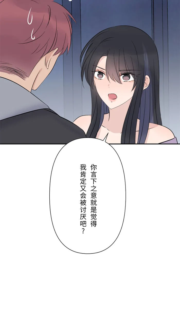 第57话 他们，我们 第8页