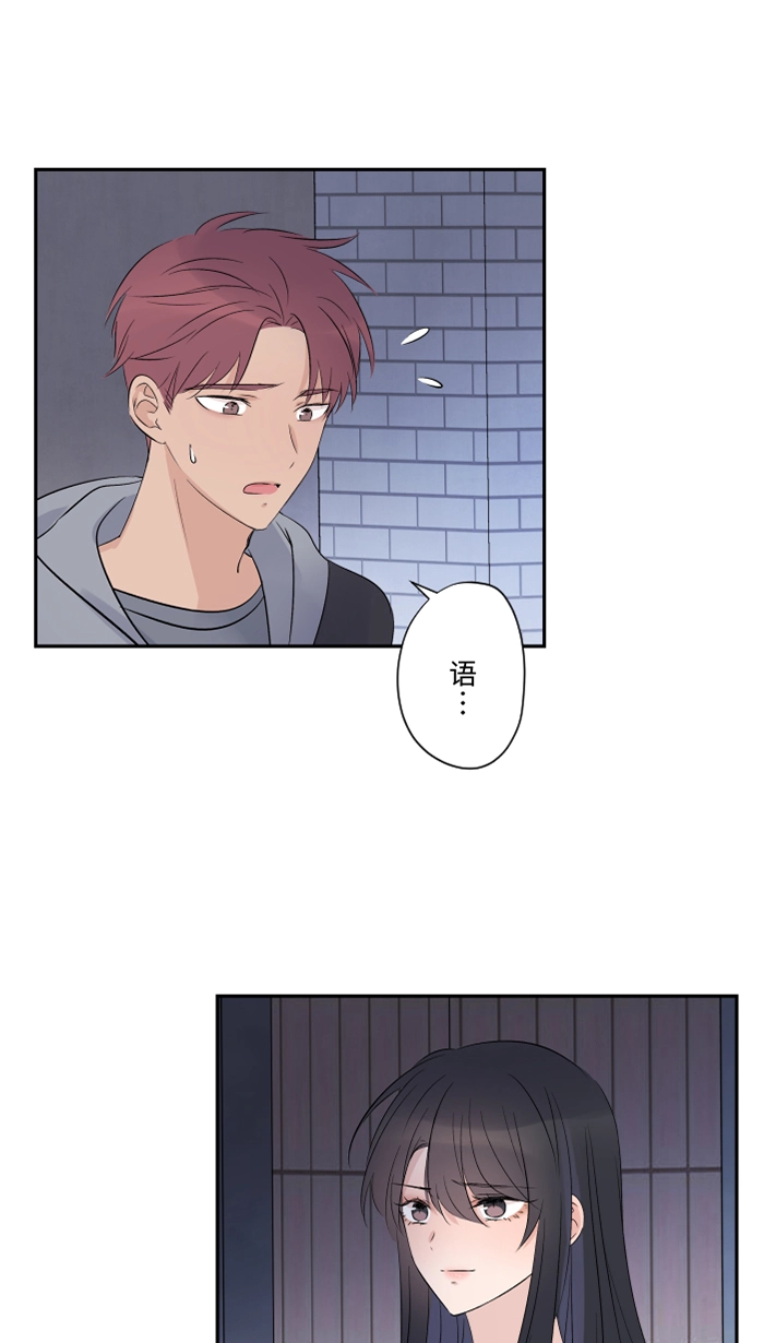 第57话 他们，我们 第9页