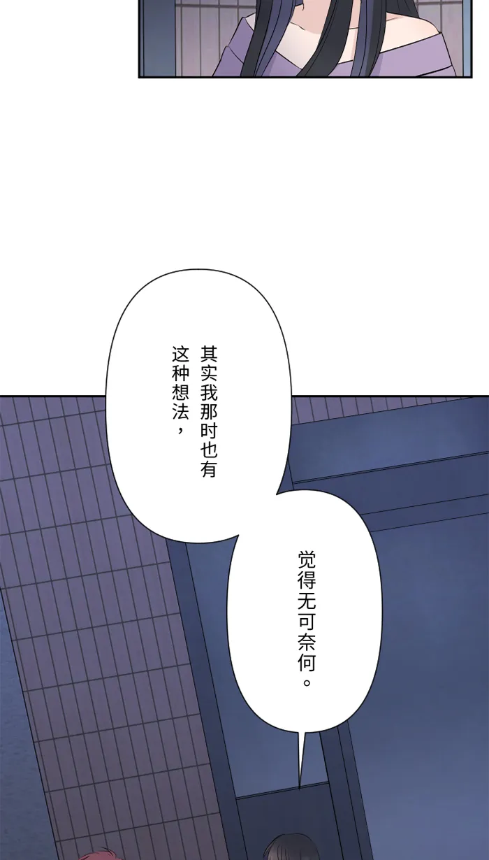 第57话 他们，我们 第10页