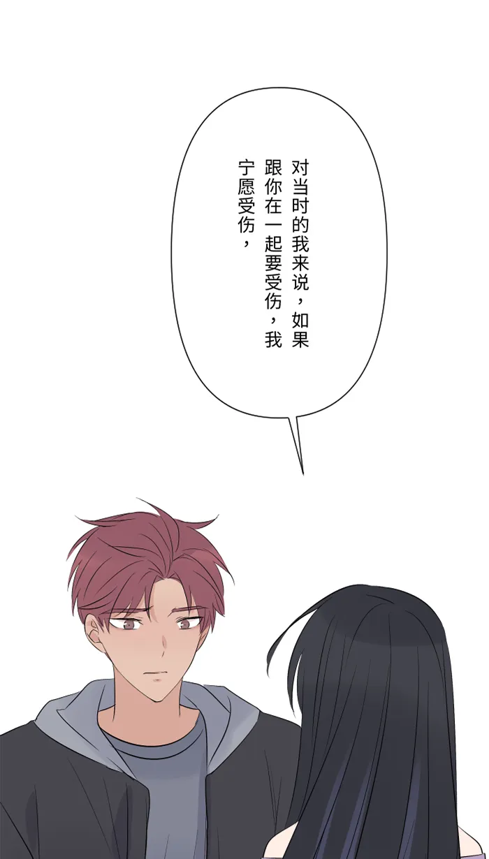 第57话 他们，我们 第13页