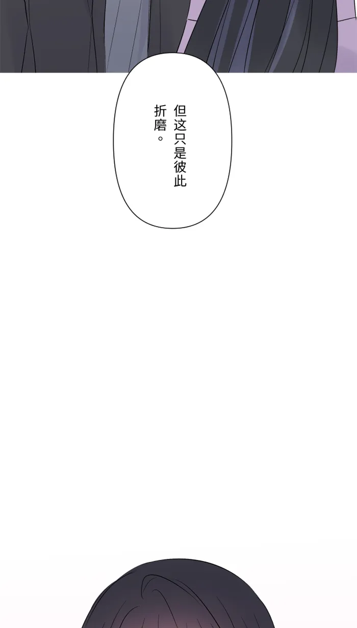第57话 他们，我们 第14页
