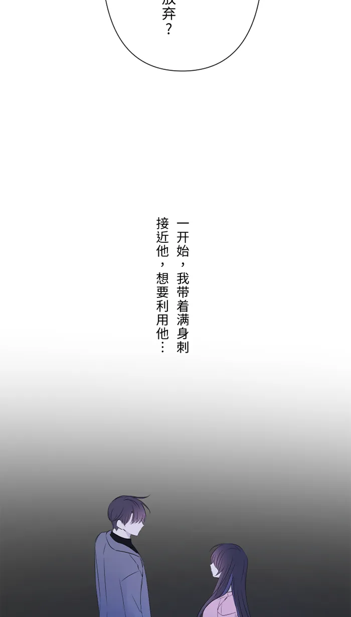 第57话 他们，我们 第16页