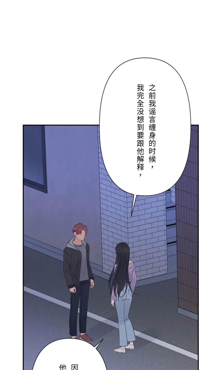 第57话 他们，我们 第21页