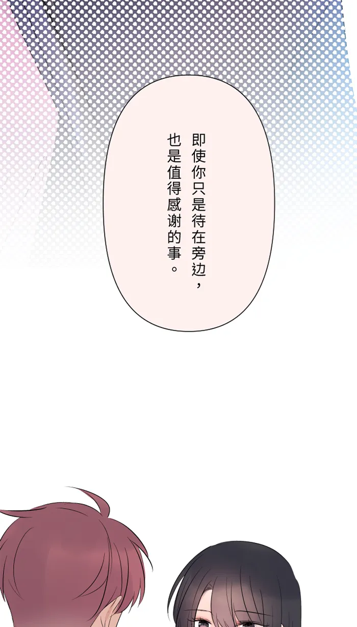 第57话 他们，我们 第24页