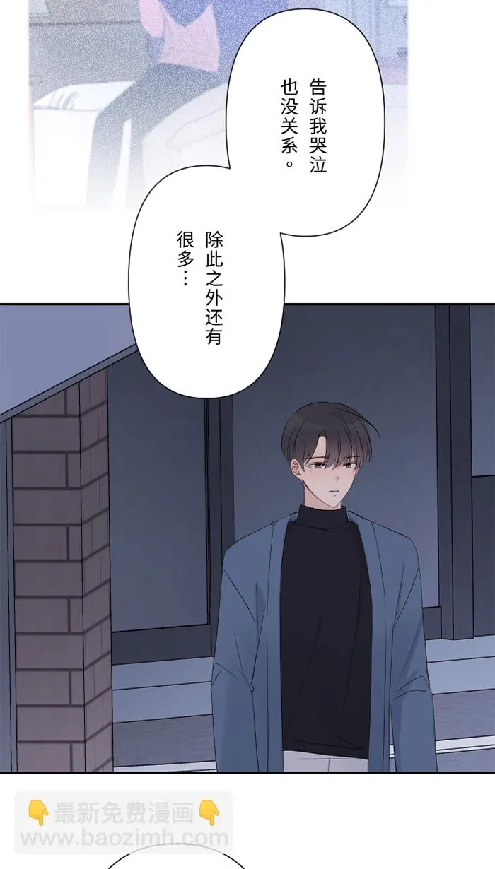 第57话 他们，我们 第29页