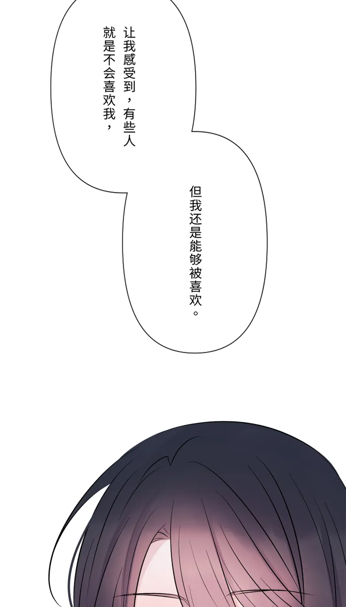第57话 他们，我们 第30页