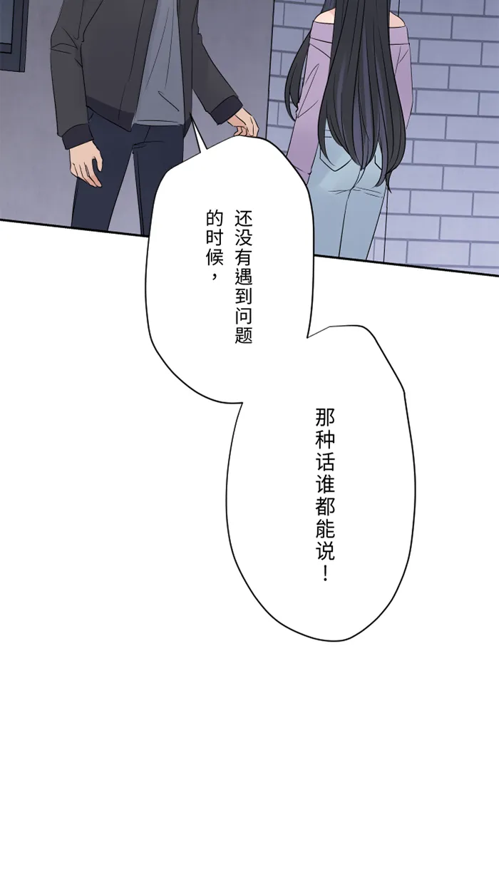 第57话 他们，我们 第33页
