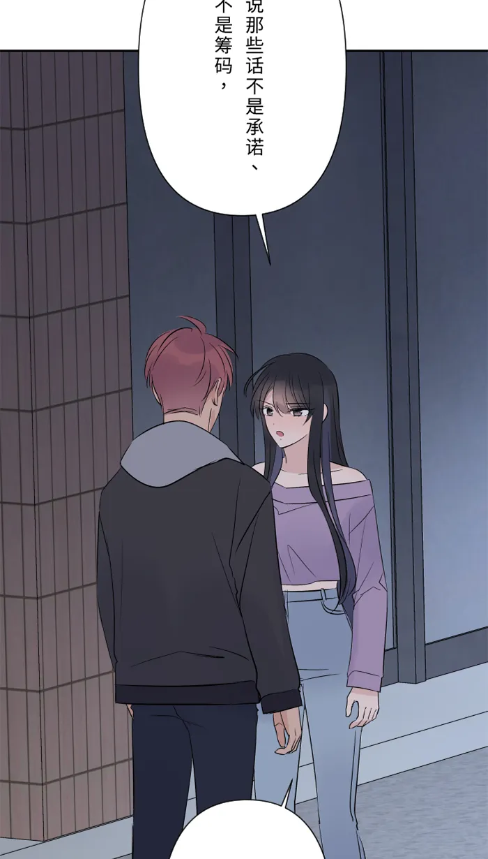 第57话 他们，我们 第35页