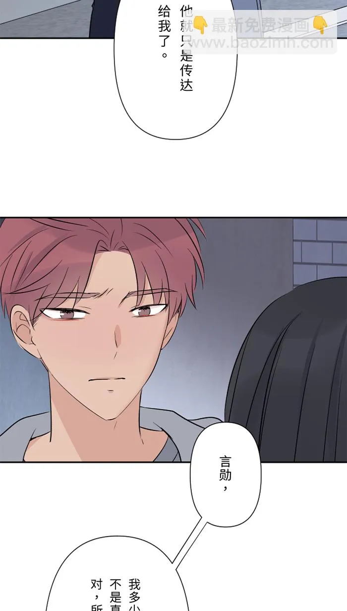 第57话 他们，我们 第36页