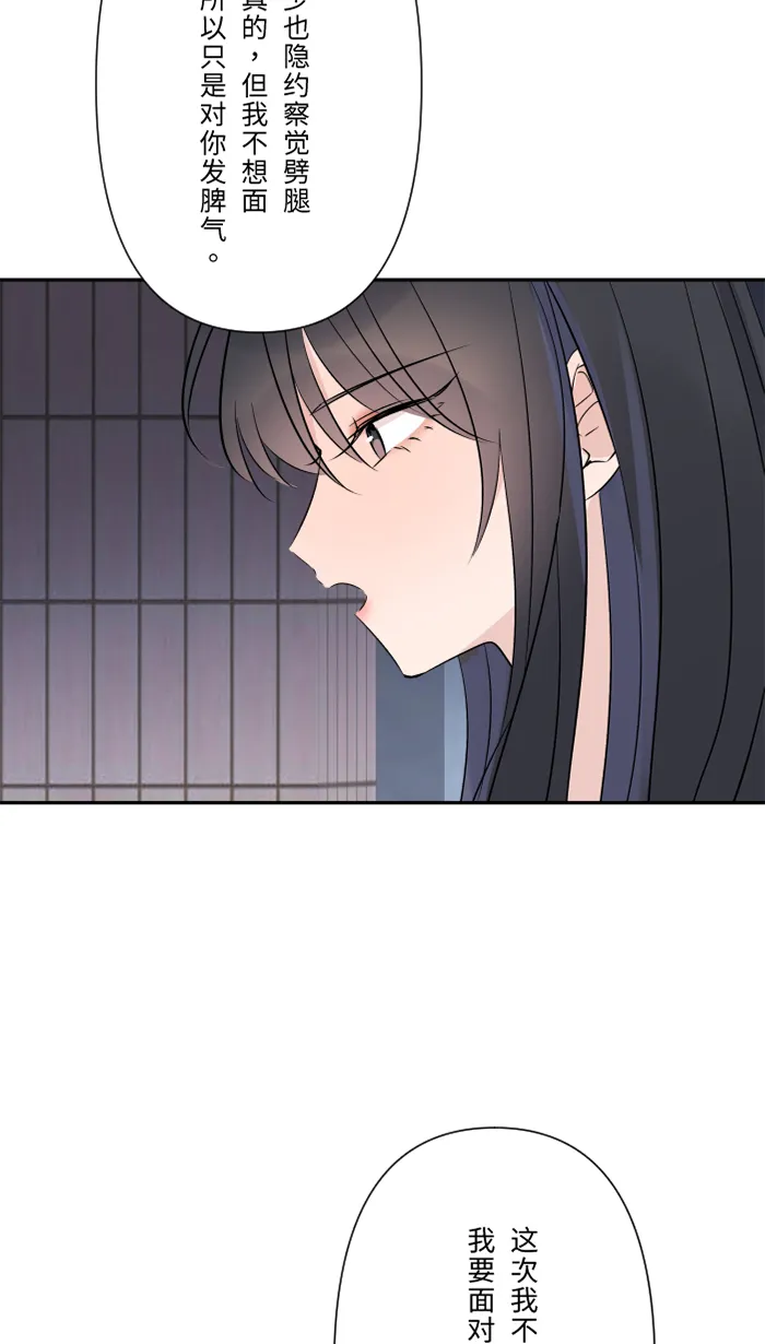 第57话 他们，我们 第37页