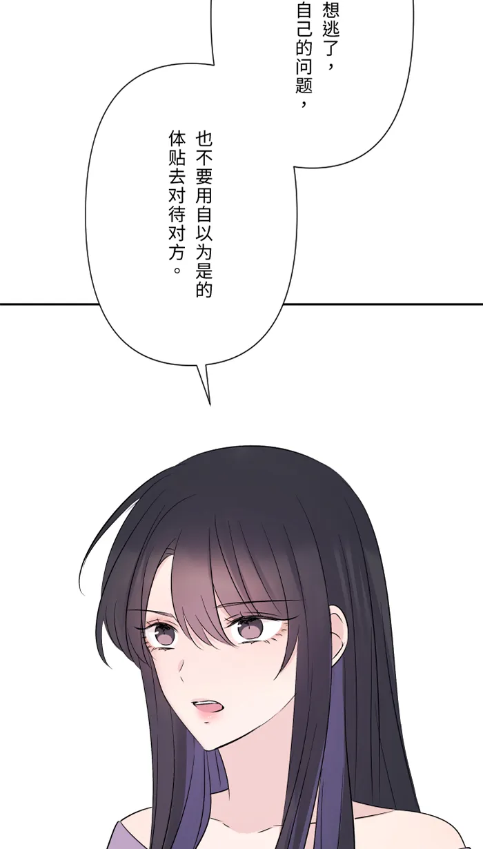 第57话 他们，我们 第38页