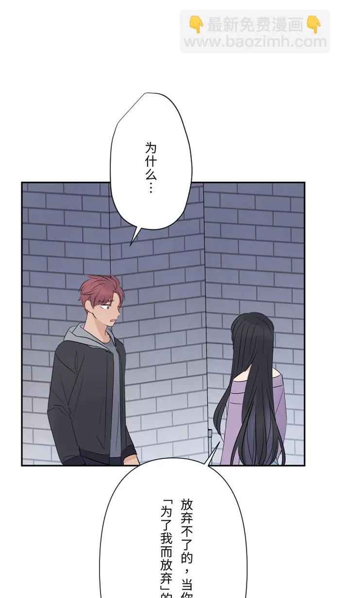 第57话 他们，我们 第41页