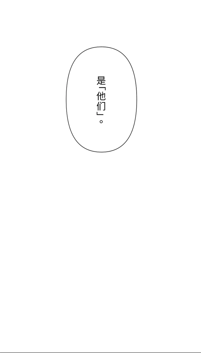 第57话 他们，我们 第45页