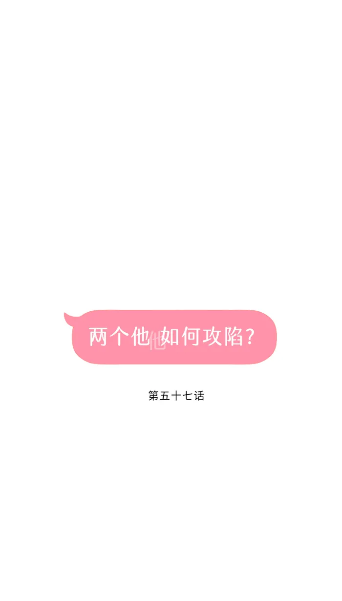 第57话 他们，我们 第47页