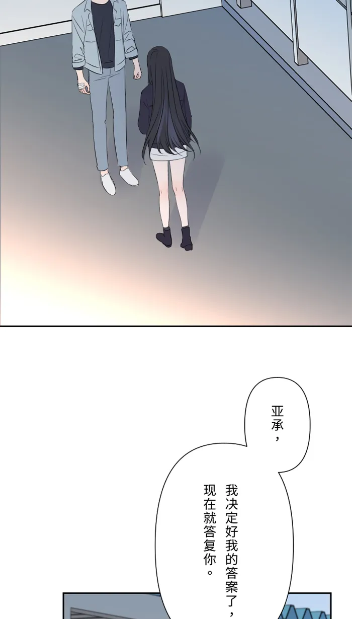 第57话 他们，我们 第51页