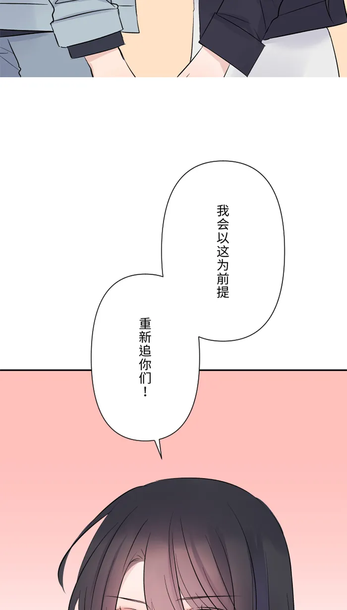 第57话 他们，我们 第54页