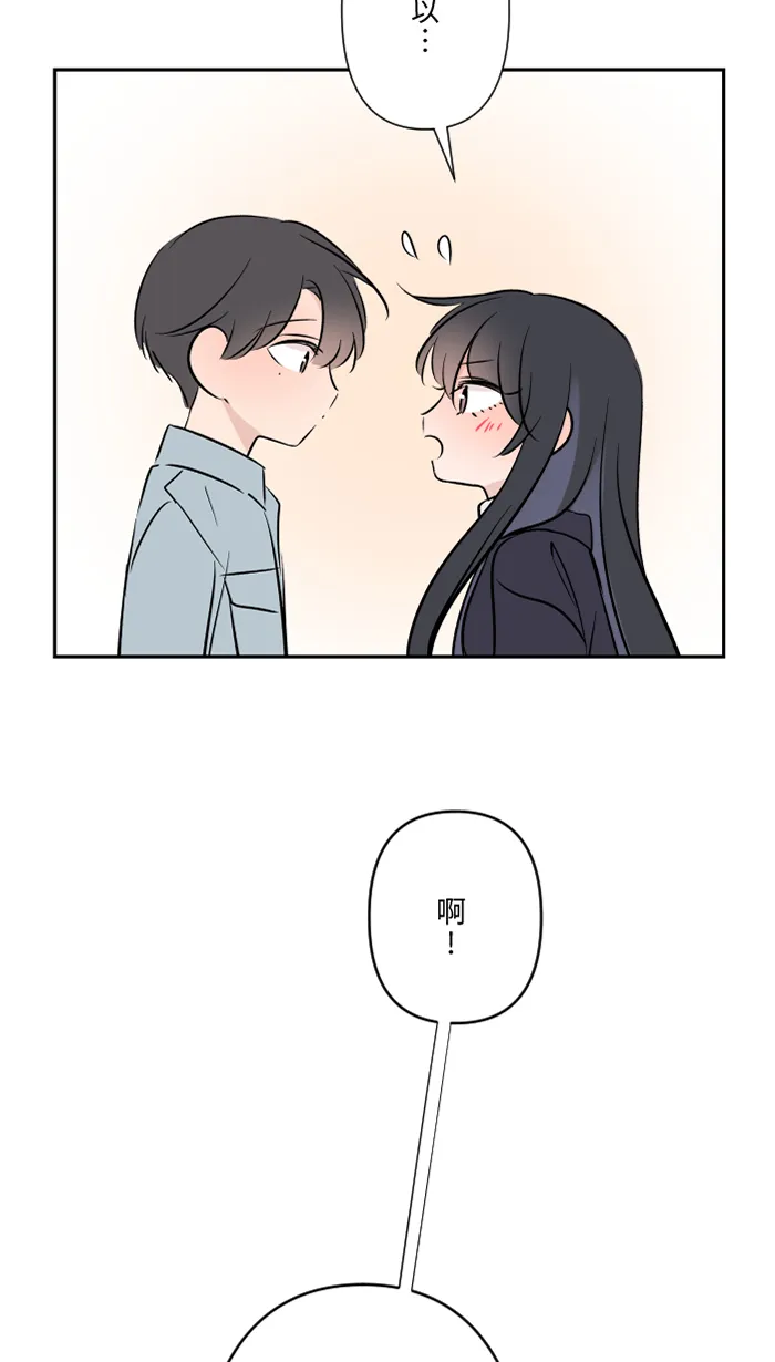 第57话 他们，我们 第56页