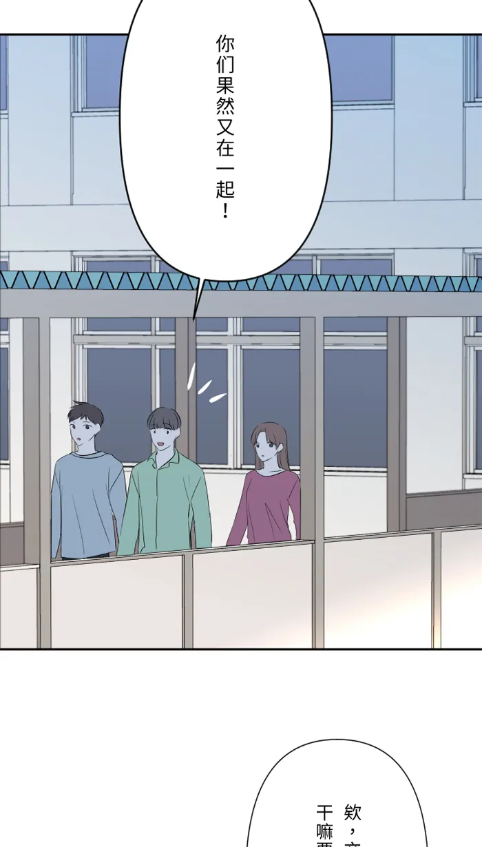 第57话 他们，我们 第57页