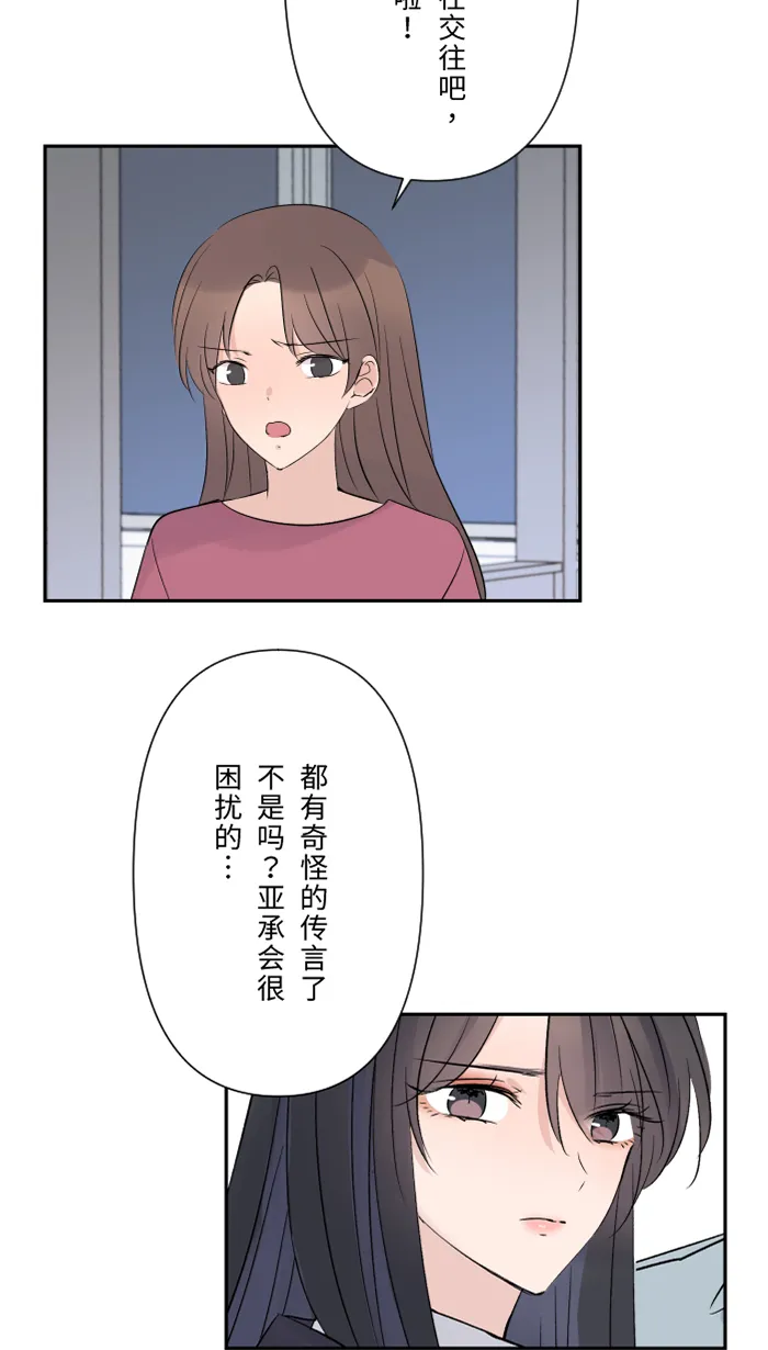 第57话 他们，我们 第59页