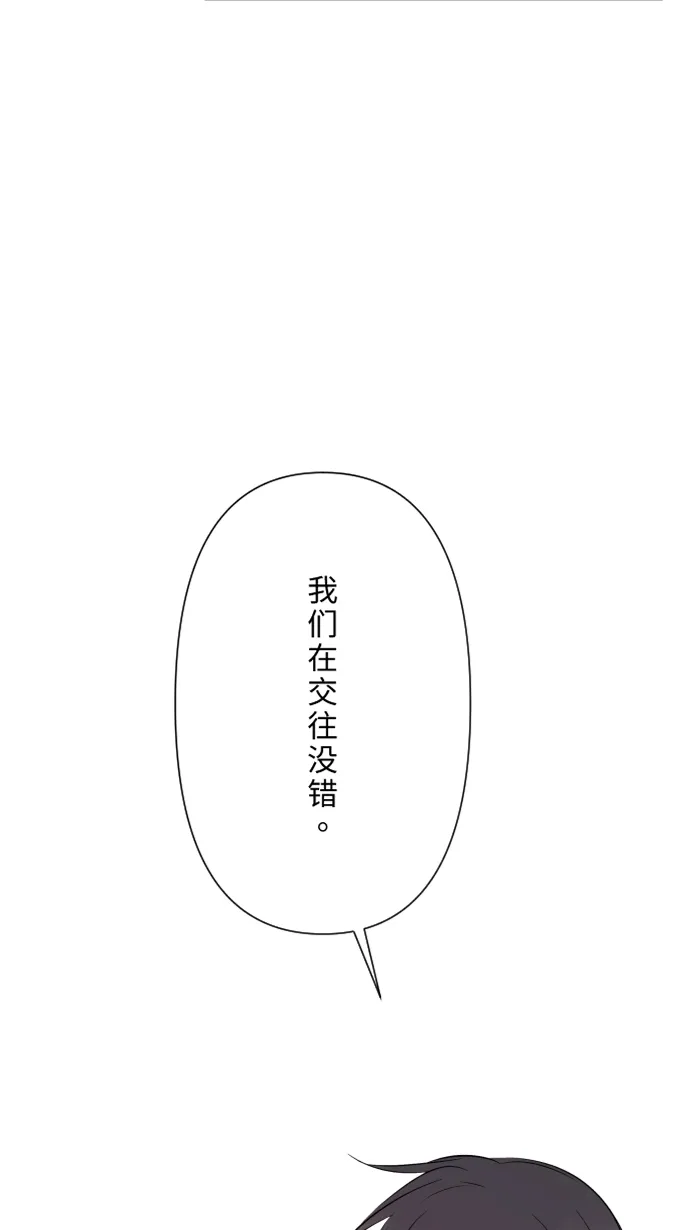 第57话 他们，我们 第60页