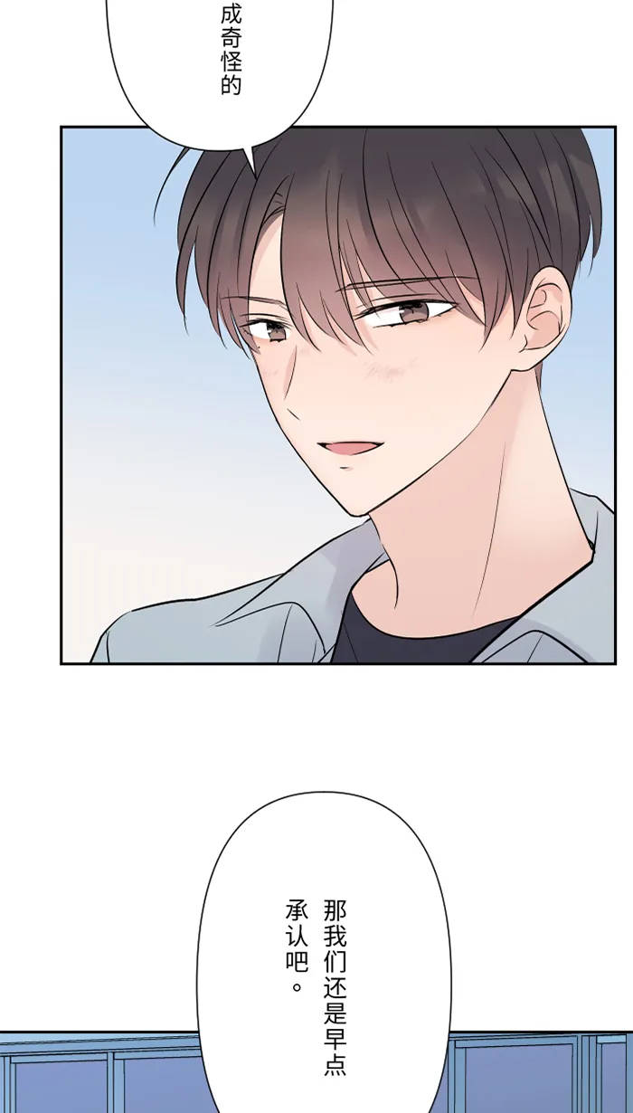 第57话 他们，我们 第63页