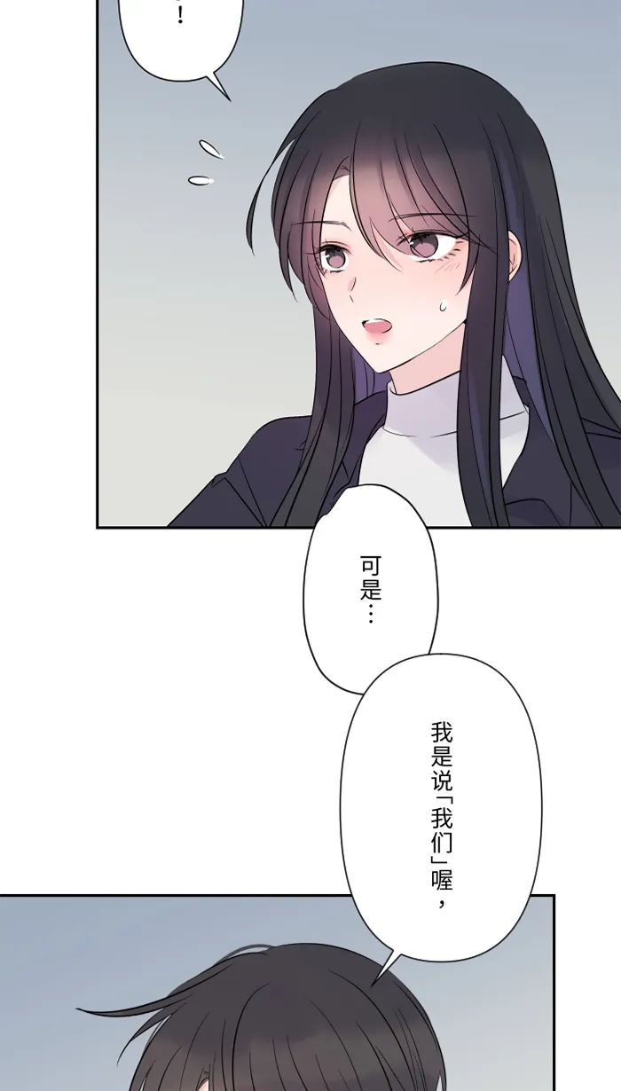 第57话 他们，我们 第67页