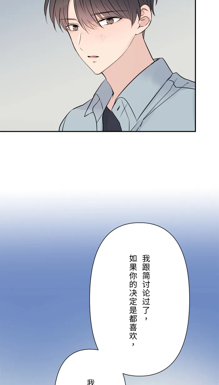 第57话 他们，我们 第68页
