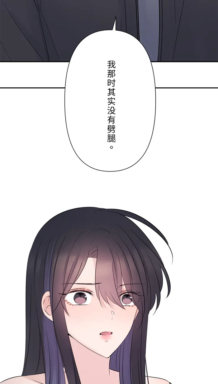 第56话 微小的不快 第2页