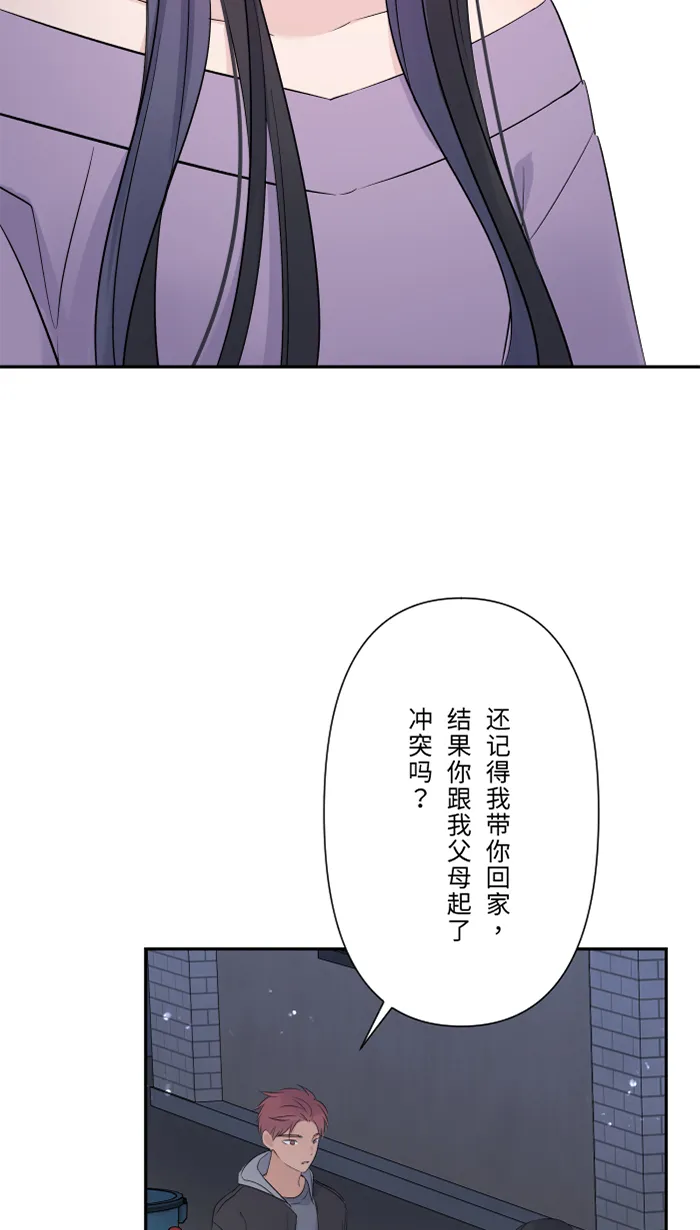 第56话 微小的不快 第3页