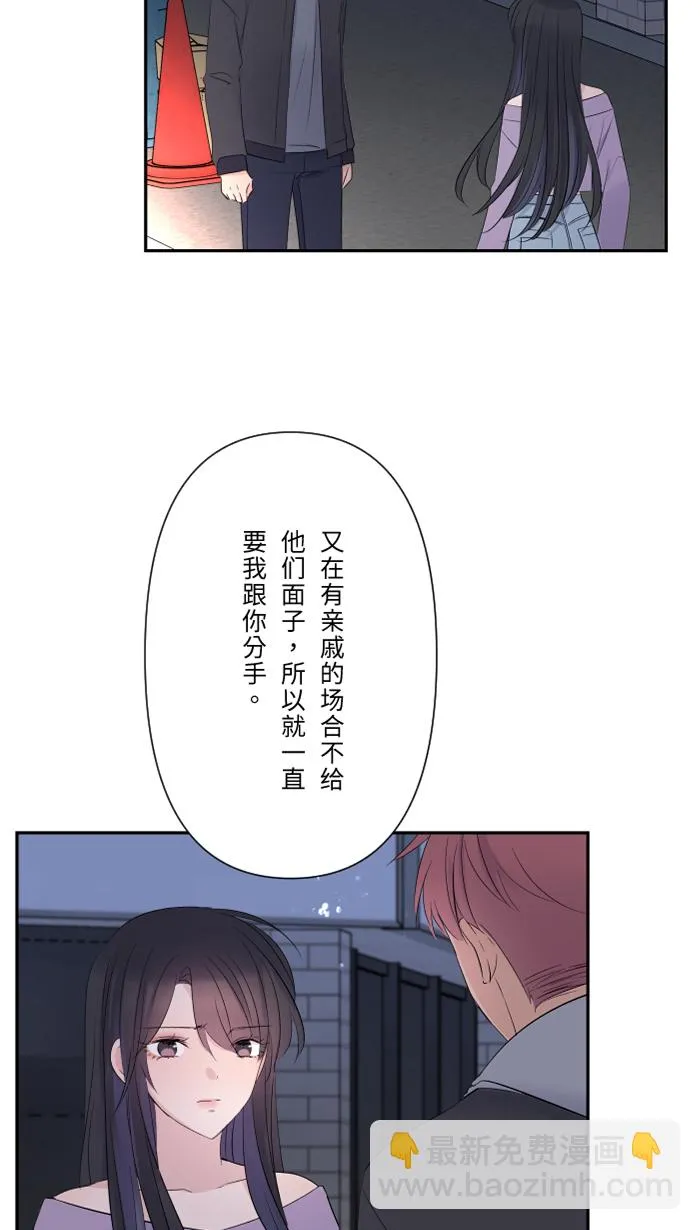 第56话 微小的不快 第4页