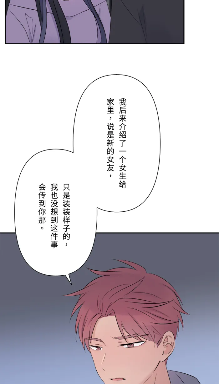 第56话 微小的不快 第5页
