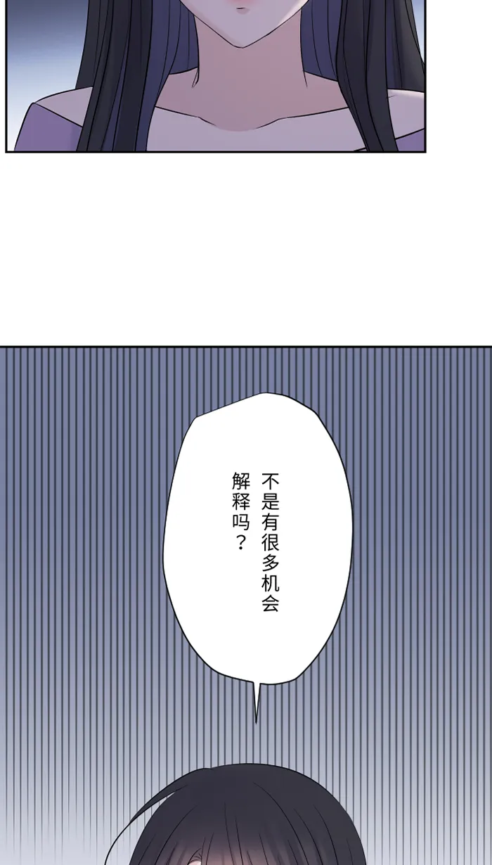 第56话 微小的不快 第7页