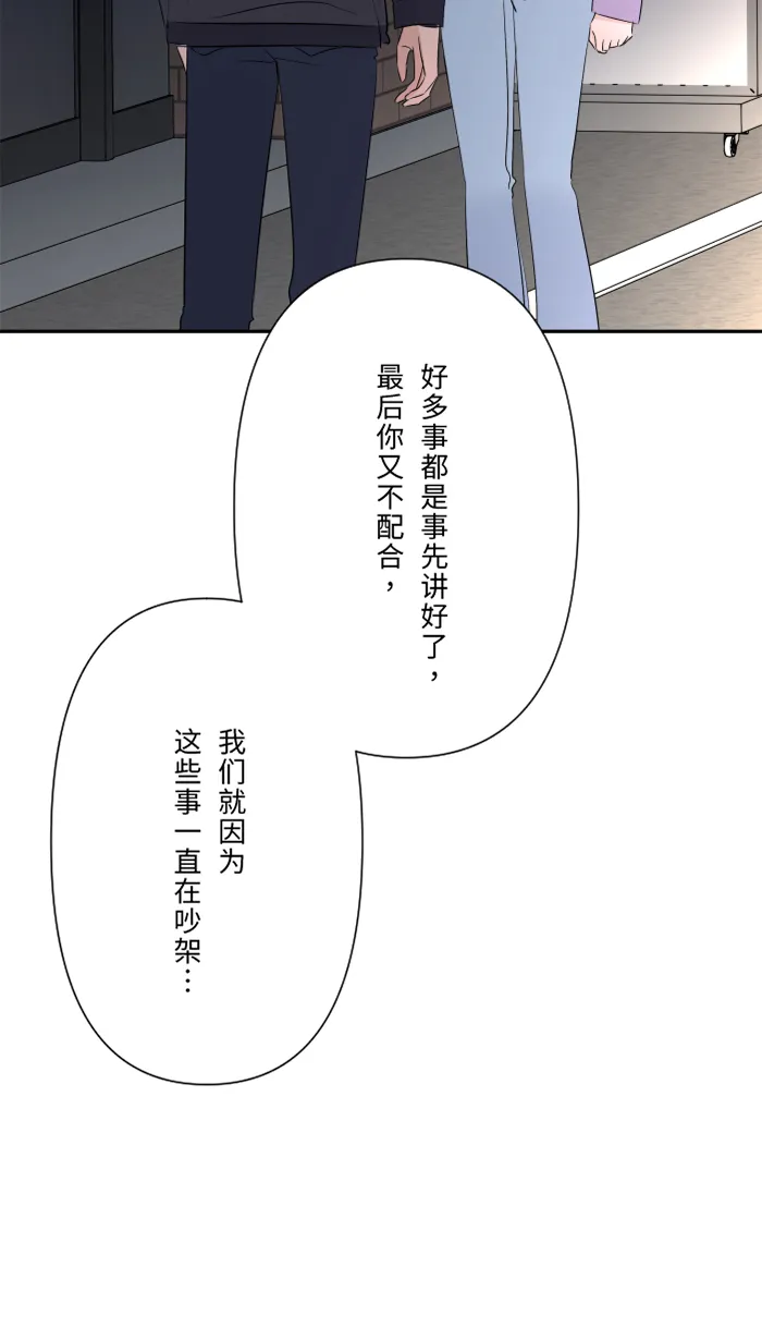 第56话 微小的不快 第10页