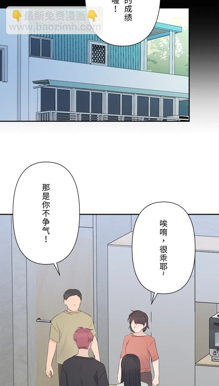 第56话 微小的不快 第13页