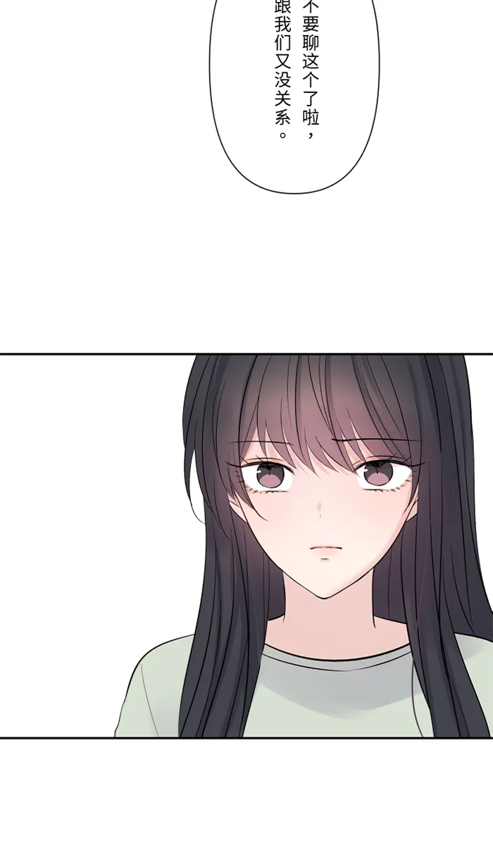 第56话 微小的不快 第16页