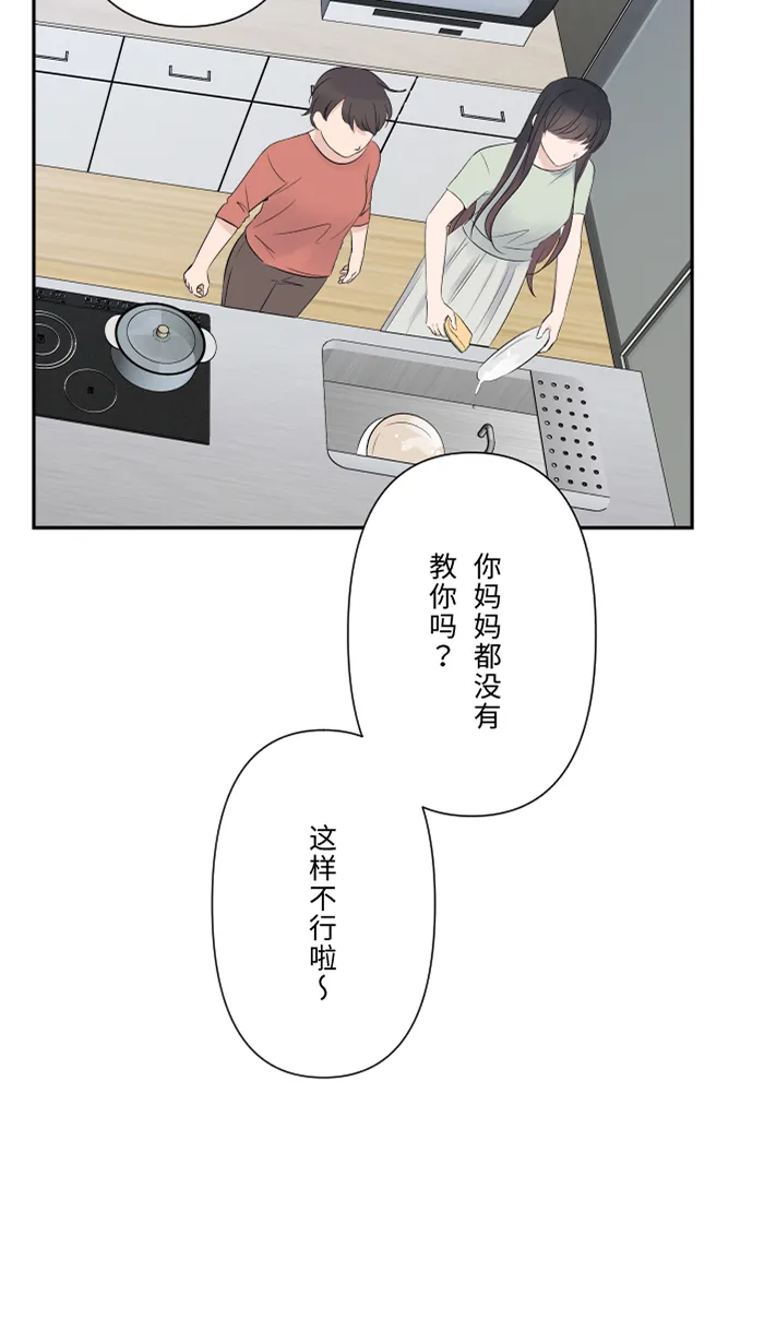 第56话 微小的不快 第18页