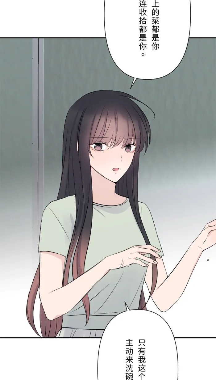 第56话 微小的不快 第20页